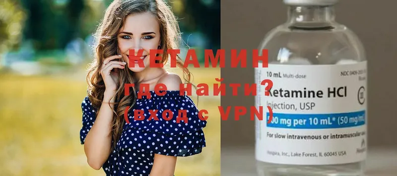 КЕТАМИН ketamine  Алзамай 