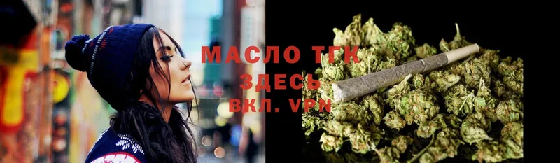 Дистиллят ТГК THC oil  Алзамай 